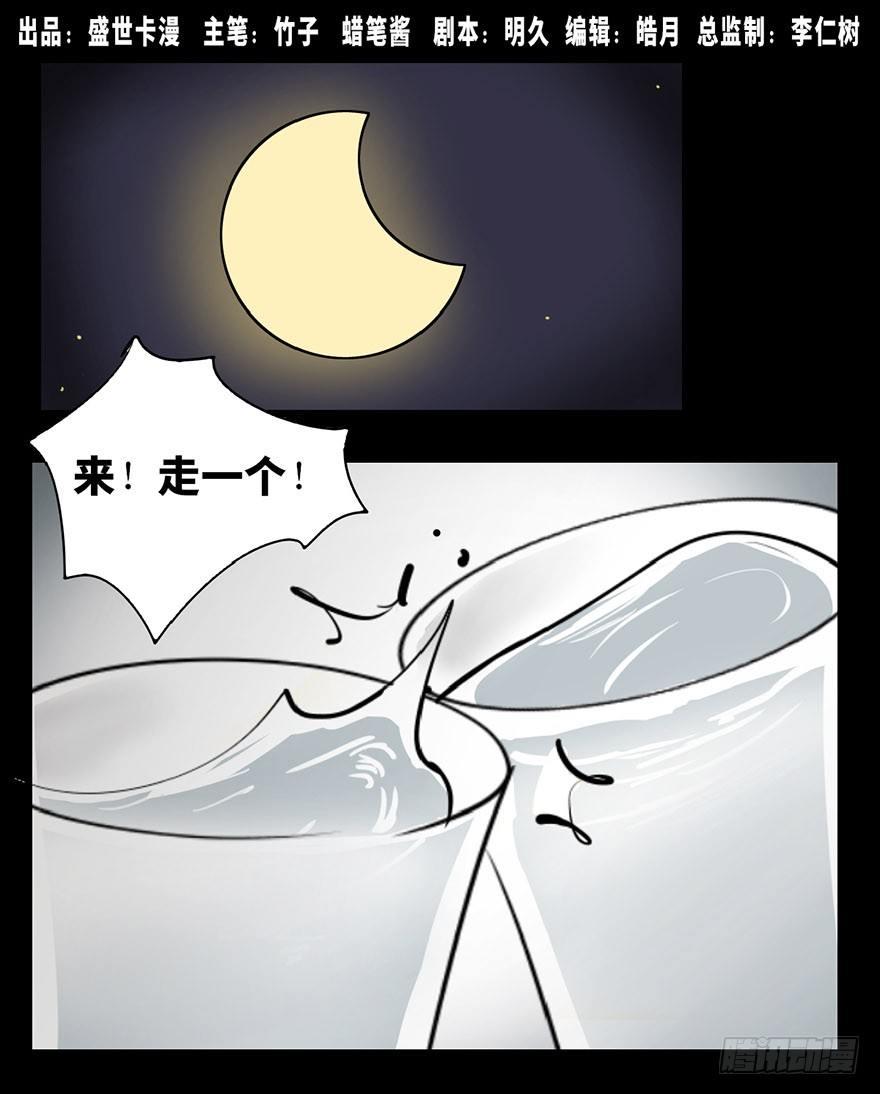第二话&middot;喜丧(1/2)-第2话