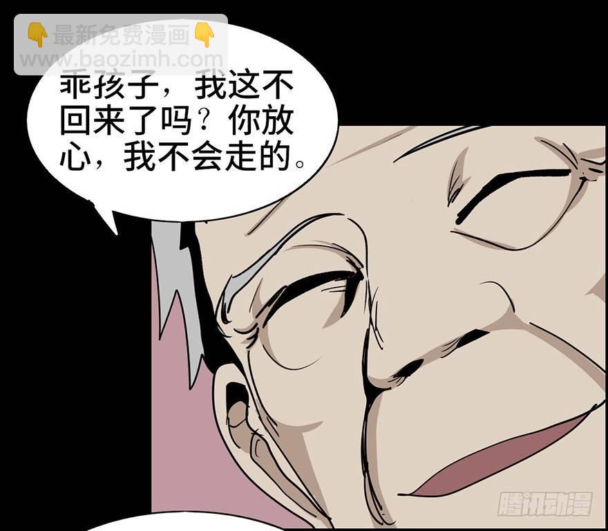 第二话&middot;喜丧(1/2)-第2话