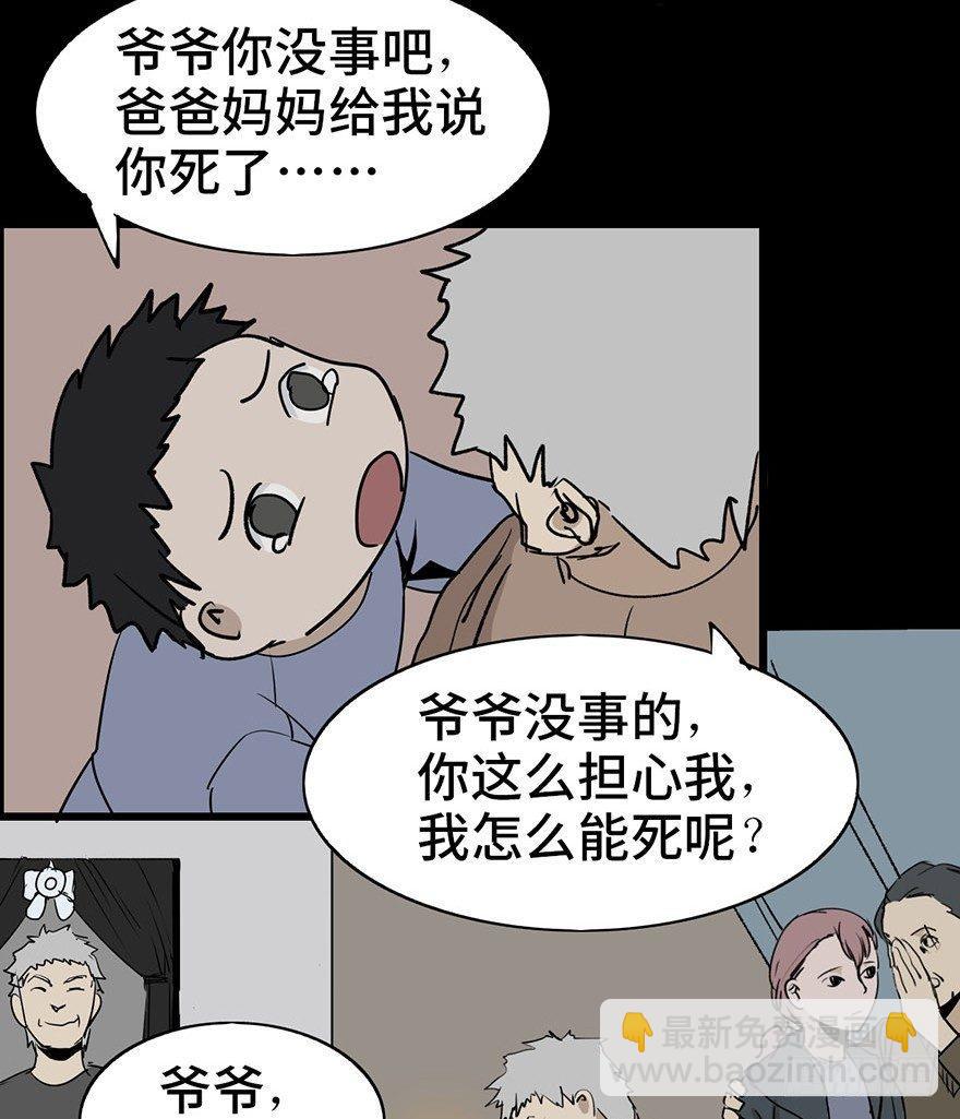 第二话&middot;喜丧(1/2)-第2话
