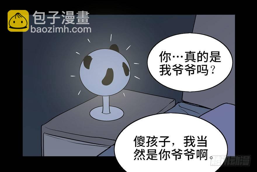 第二话&middot;喜丧(1/2)-第2话