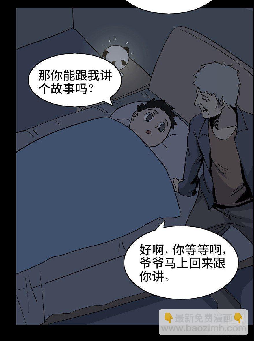 第二话&middot;喜丧(1/2)-第2话