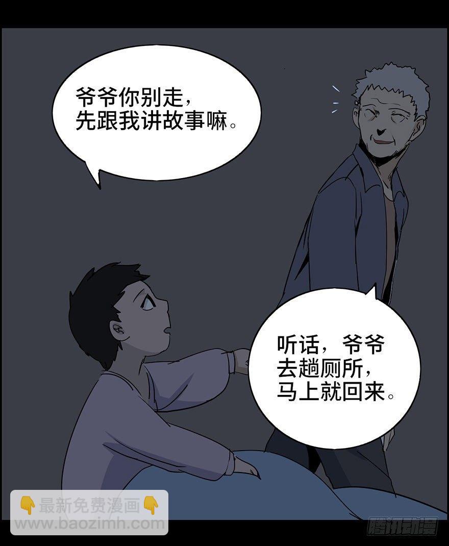 第二话&middot;喜丧(1/2)-第2话