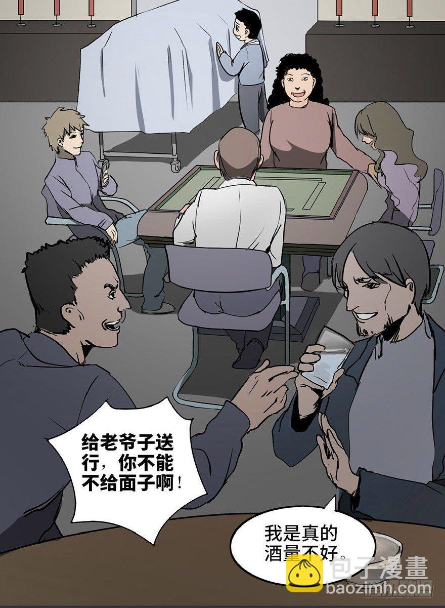 第二话&middot;喜丧(1/2)-第2话