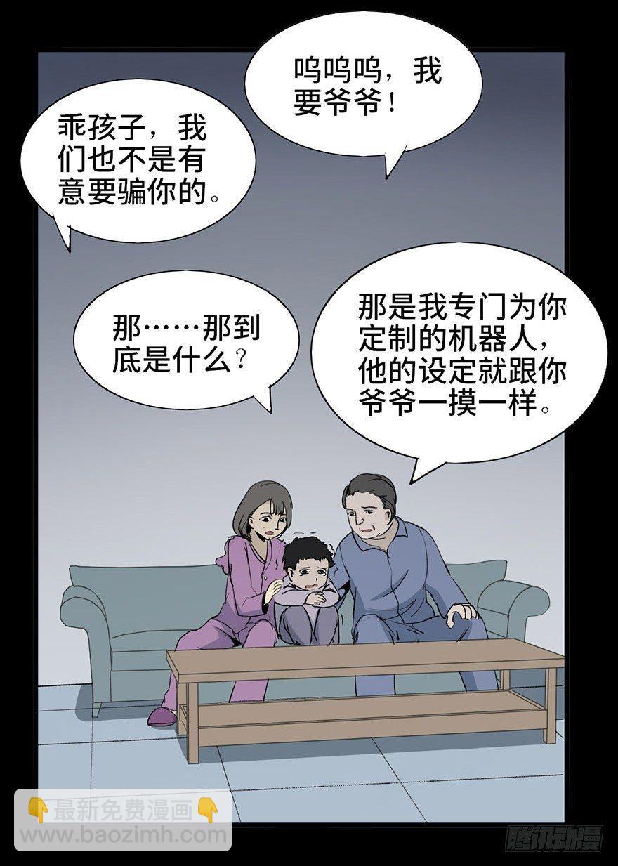 第二话&middot;喜丧(1/2)-第2话