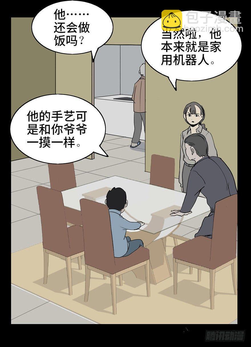 第二话&middot;喜丧(1/2)-第2话