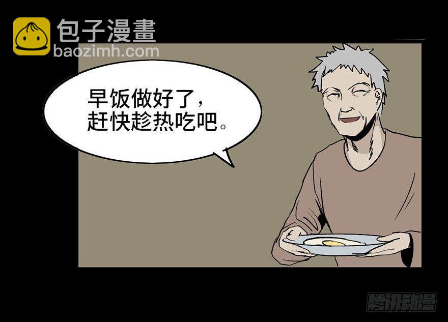 第二话&middot;喜丧(1/2)-第2话