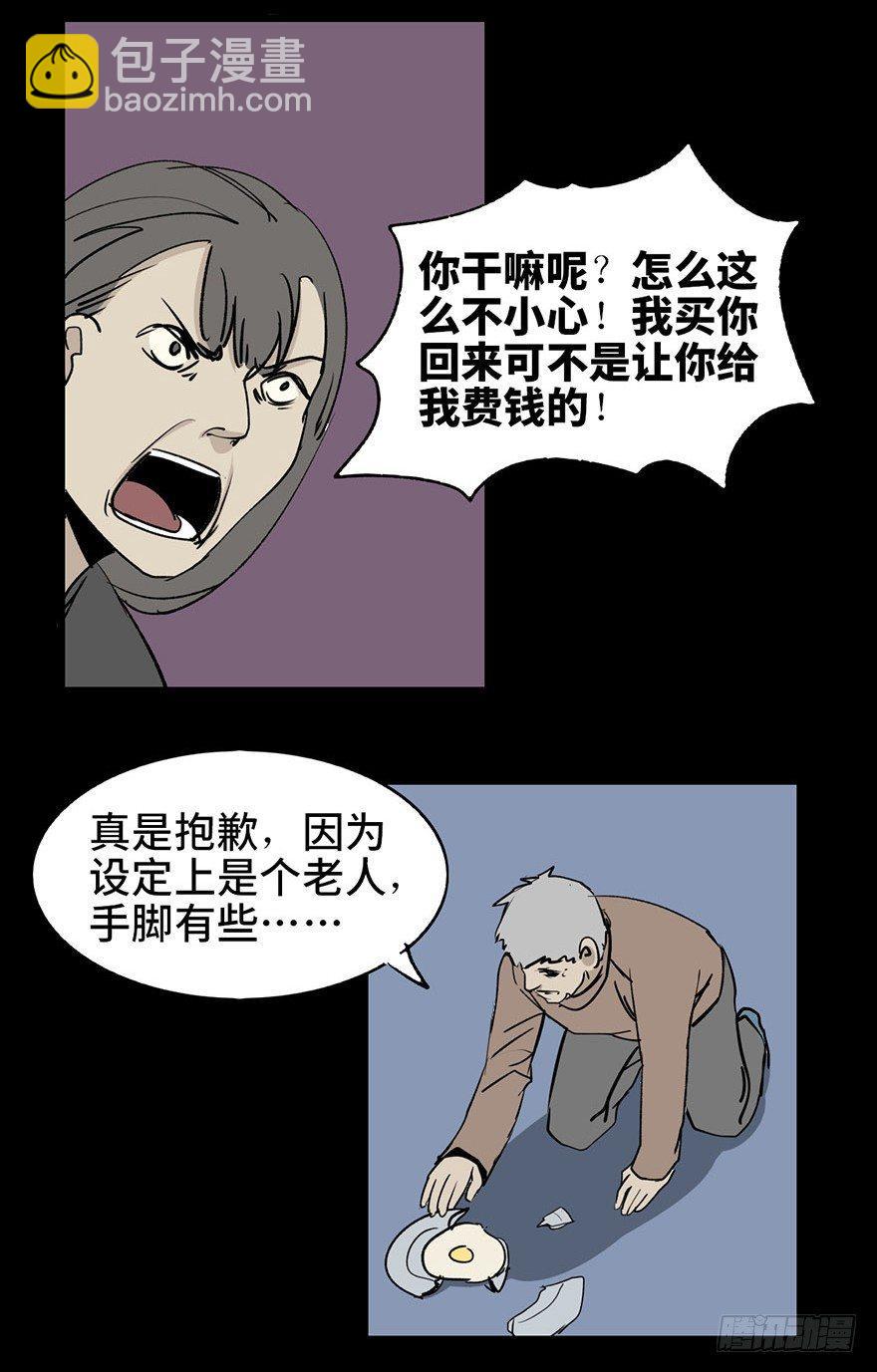 第二话&middot;喜丧(1/2)-第2话
