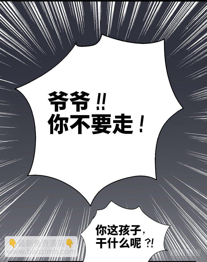 第二话&middot;喜丧(1/2)-第2话