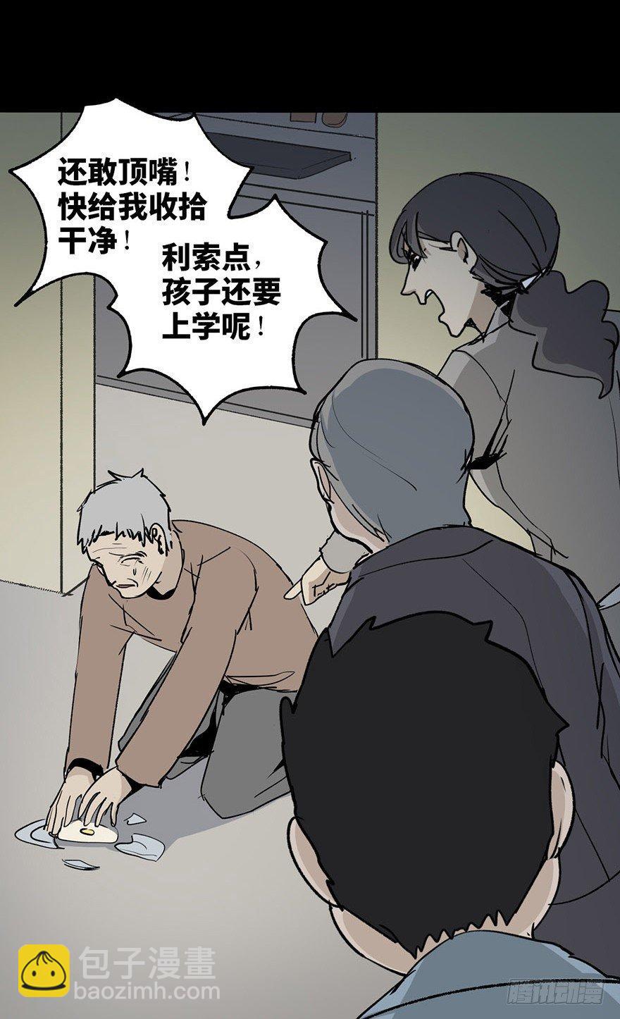 第二话&middot;喜丧(1/2)-第2话
