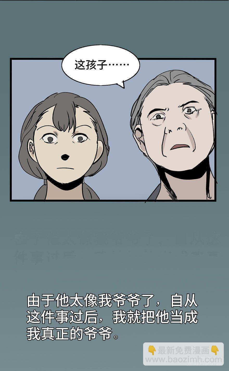 第二话&middot;喜丧(1/2)-第2话