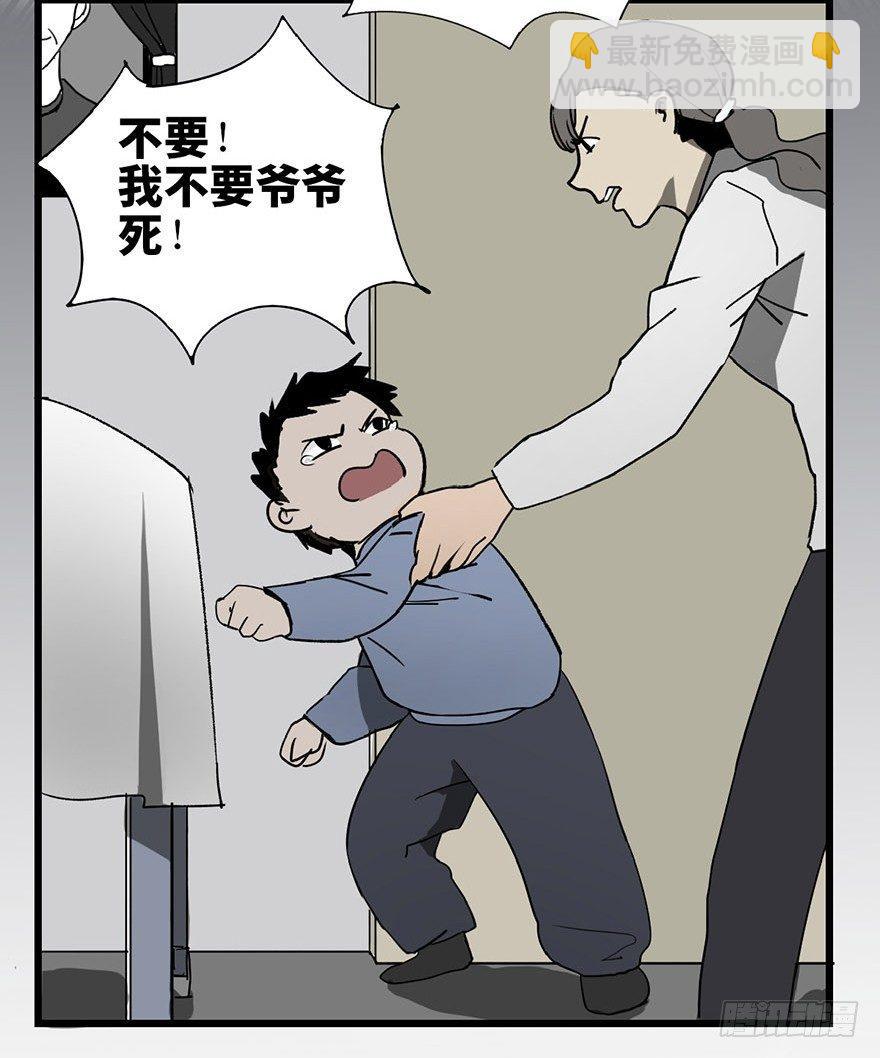 第二话&middot;喜丧(1/2)-第2话