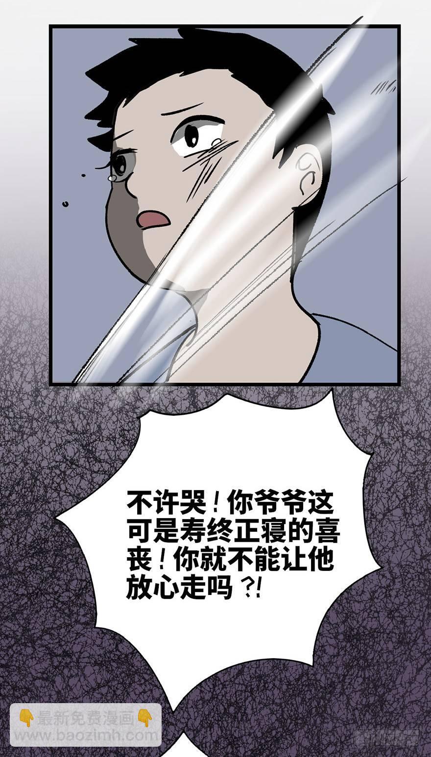 第二话&middot;喜丧(1/2)-第2话