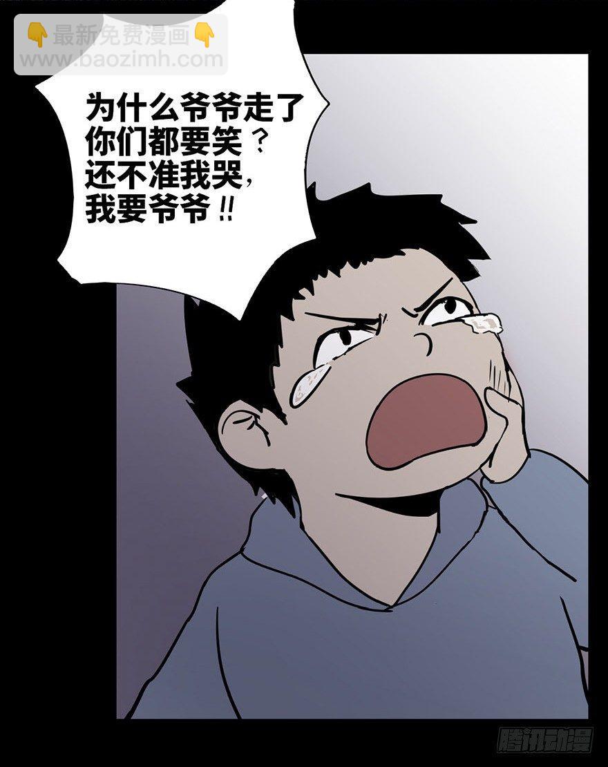 第二话&middot;喜丧(1/2)-第2话