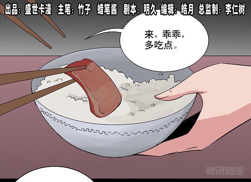 第一零四话&middot;镜中的恶灵(1/3)-第104话