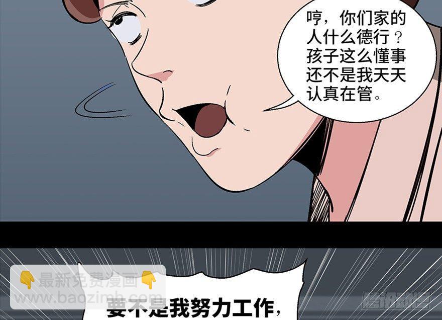 第一零四话&middot;镜中的恶灵(1/3)-第104话