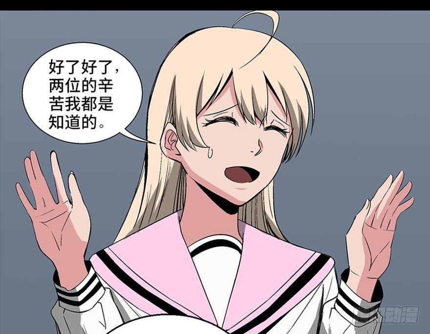 第一零四话&middot;镜中的恶灵(1/3)-第104话