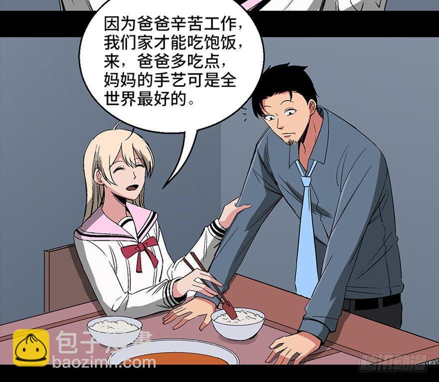 第一零四话&middot;镜中的恶灵(1/3)-第104话