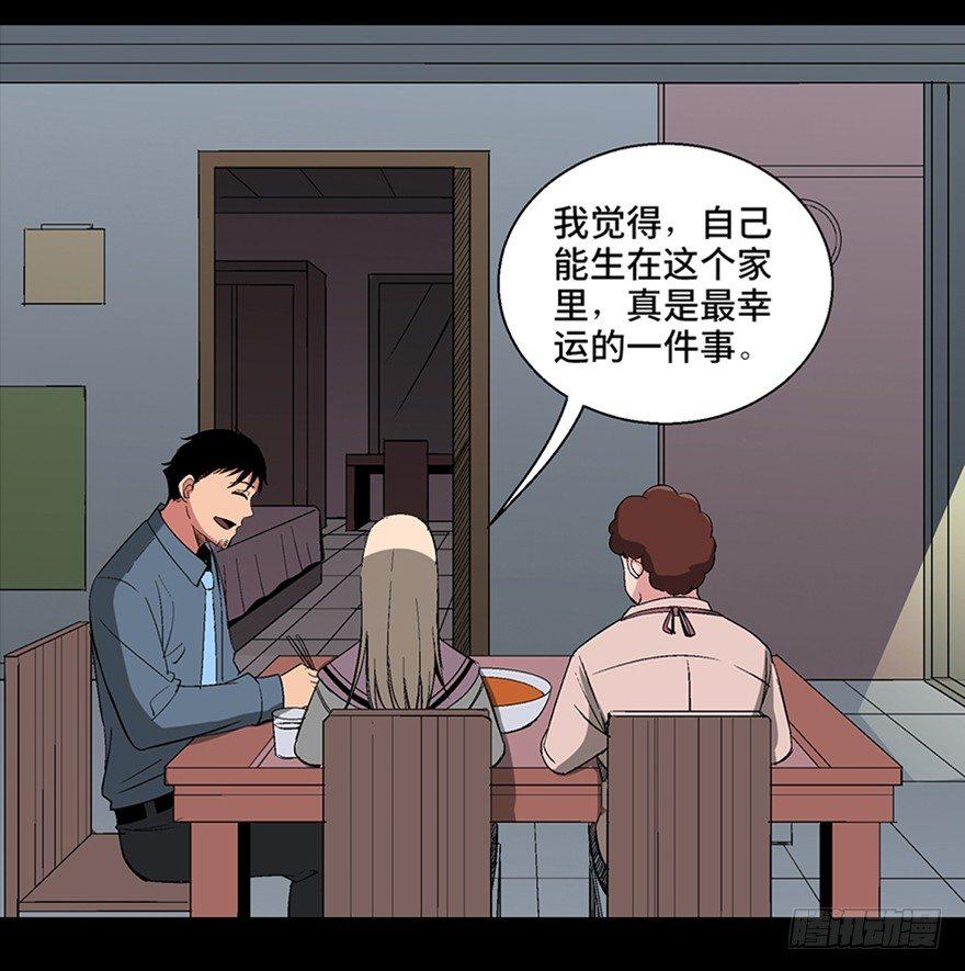 第一零四话&middot;镜中的恶灵(1/3)-第104话