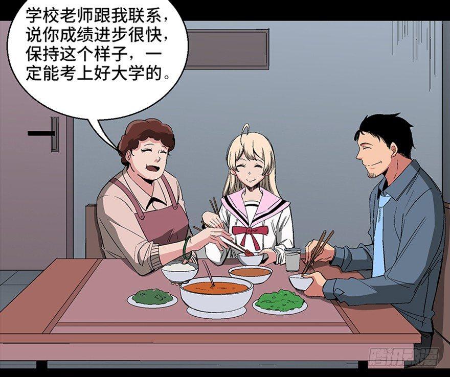 第一零四话&middot;镜中的恶灵(1/3)-第104话