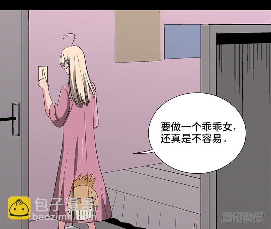 第一零四话&middot;镜中的恶灵(1/3)-第104话