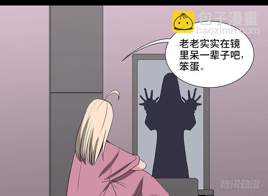 第一零四话&middot;镜中的恶灵(1/3)-第104话