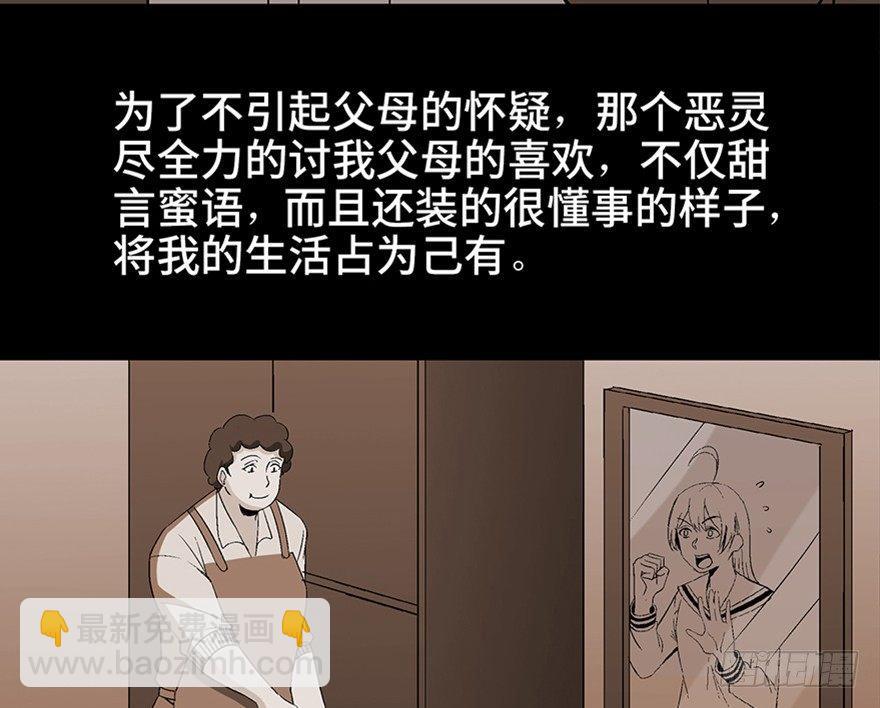第一零四话&middot;镜中的恶灵(1/3)-第104话