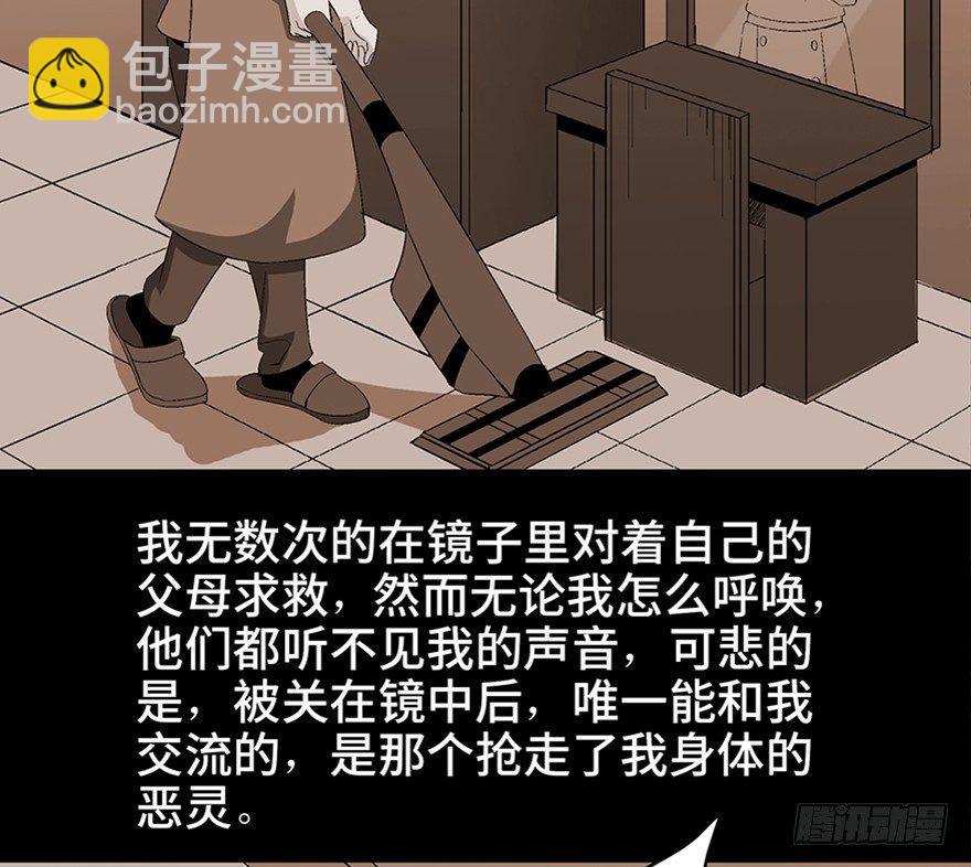 第一零四话&middot;镜中的恶灵(1/3)-第104话