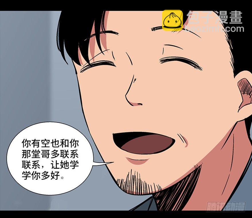 第一零四话&middot;镜中的恶灵(1/3)-第104话