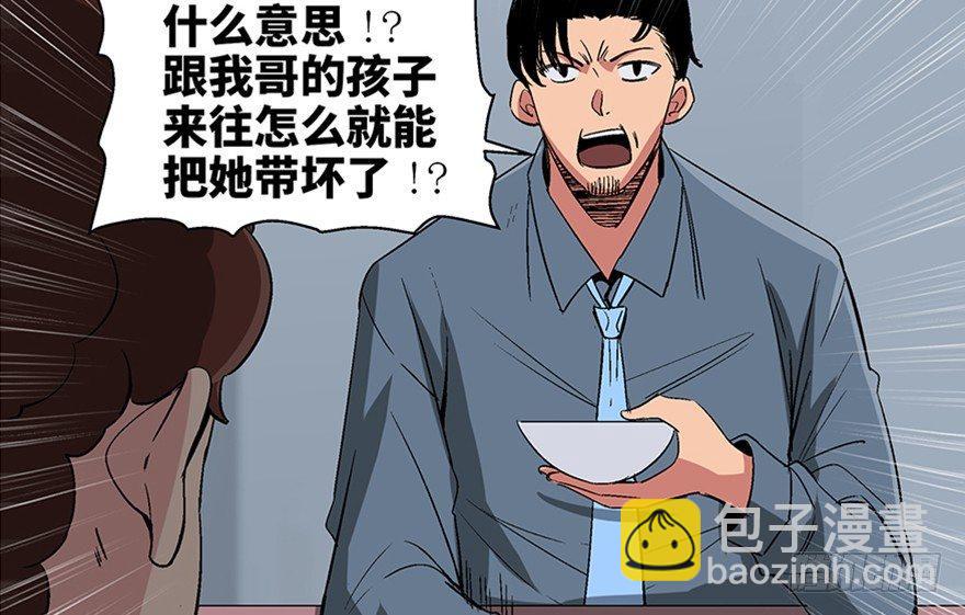 第一零四话&middot;镜中的恶灵(1/3)-第104话