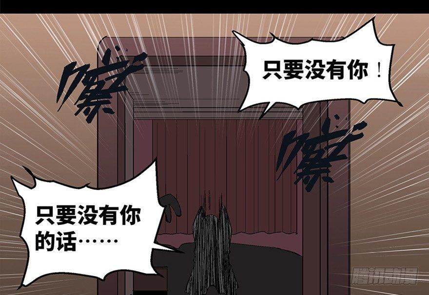 第一零六话&middot;读心术(1/3)-第106话