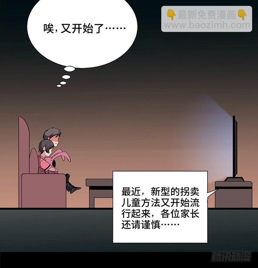 第一零六话&middot;读心术(1/3)-第106话