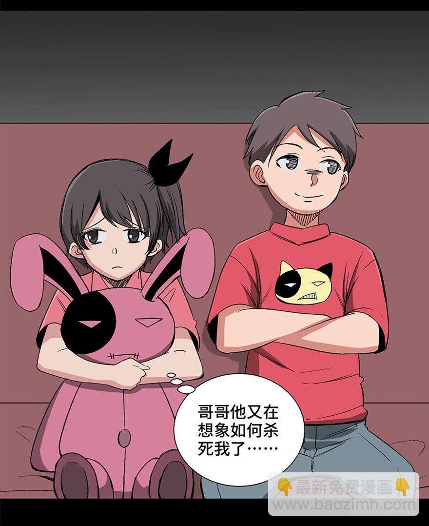 第一零六话&middot;读心术(1/3)-第106话