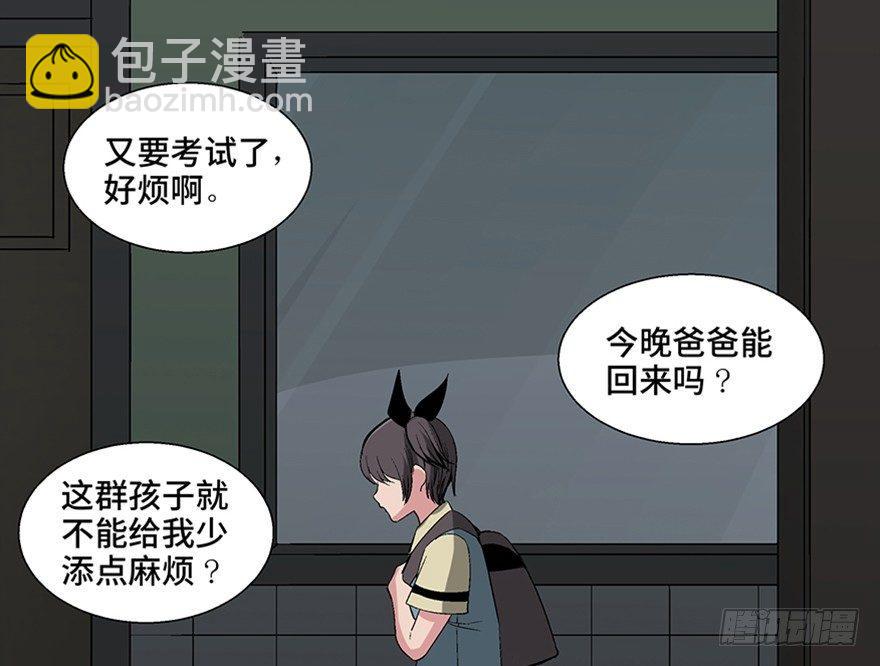 第一零六话&middot;读心术(1/3)-第106话
