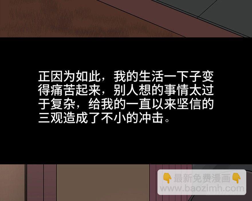 第一零六话&middot;读心术(1/3)-第106话