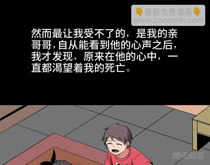 第一零六话&middot;读心术(1/3)-第106话
