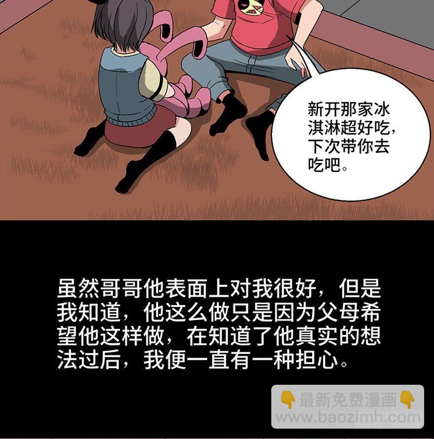 第一零六话&middot;读心术(1/3)-第106话