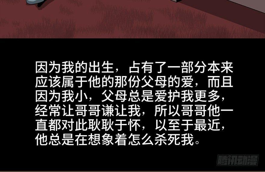 第一零六话&middot;读心术(1/3)-第106话