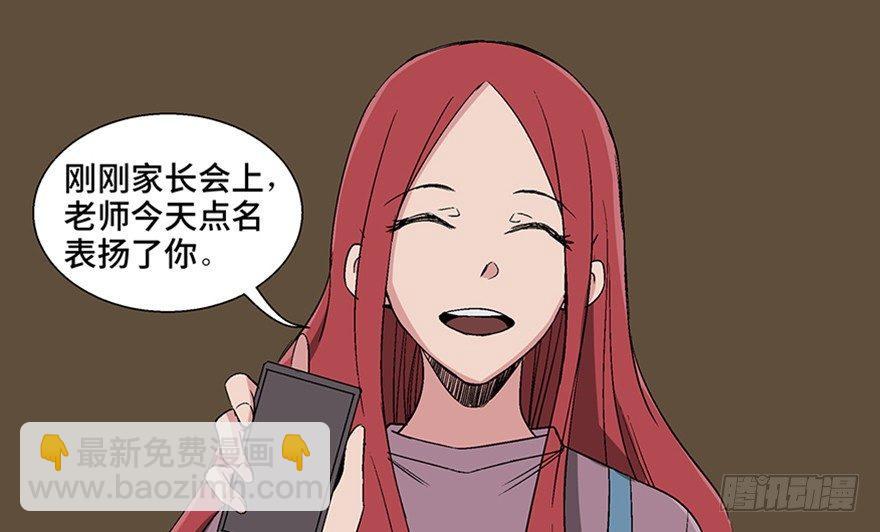 第一零六话&middot;读心术(1/3)-第106话