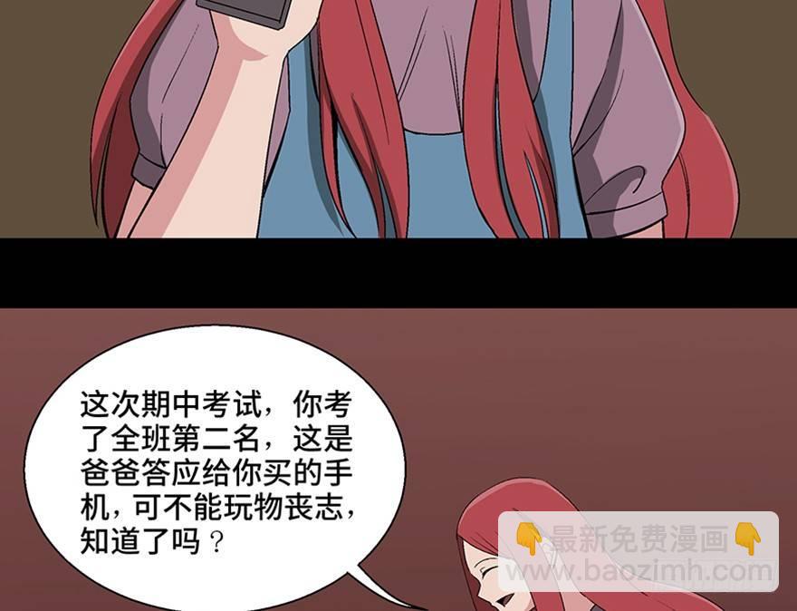 第一零六话&middot;读心术(1/3)-第106话