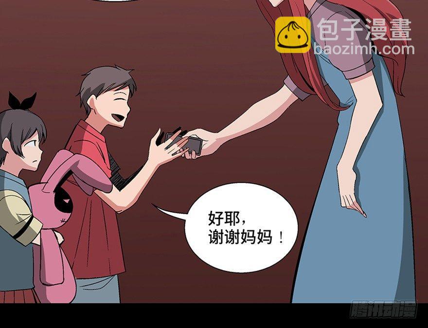 第一零六话&middot;读心术(1/3)-第106话