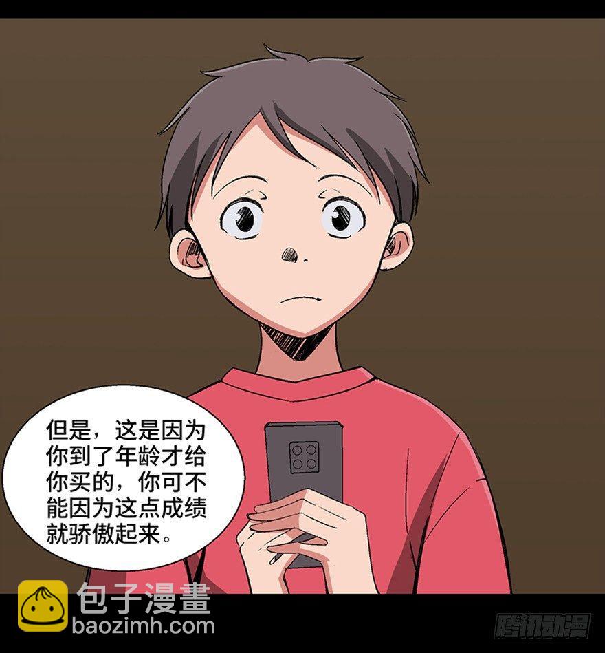 第一零六话&middot;读心术(1/3)-第106话