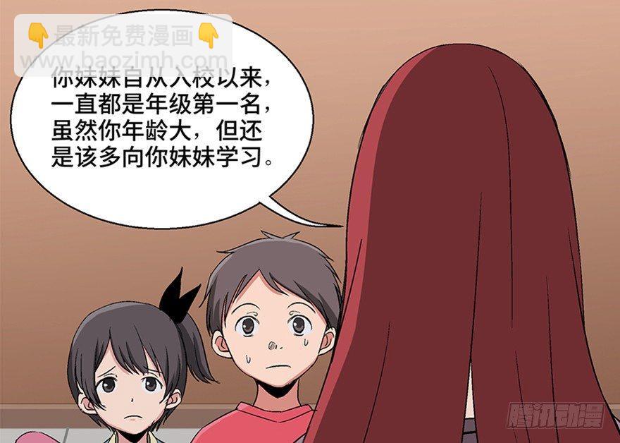 第一零六话&middot;读心术(1/3)-第106话