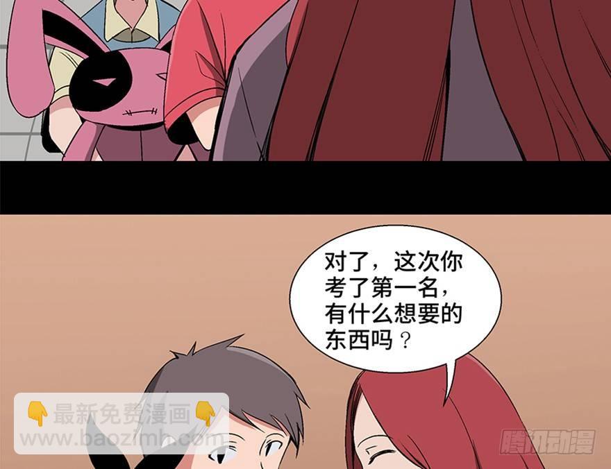 第一零六话&middot;读心术(1/3)-第106话
