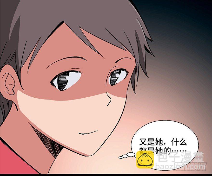 第一零六话&middot;读心术(1/3)-第106话