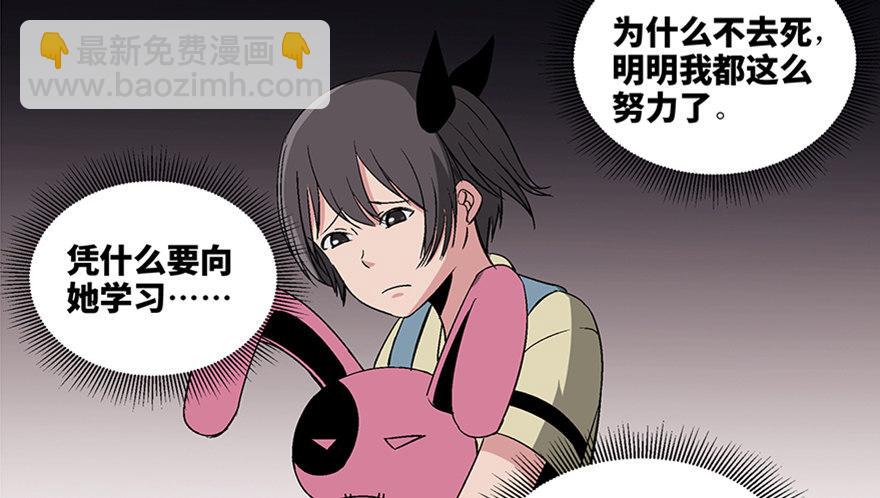 第一零六话&middot;读心术(1/3)-第106话