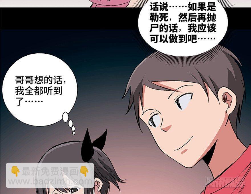 第一零六话&middot;读心术(1/3)-第106话