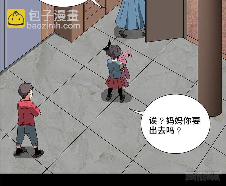 第一零六话&middot;读心术(1/3)-第106话