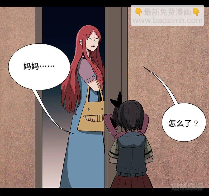 第一零六话&middot;读心术(1/3)-第106话