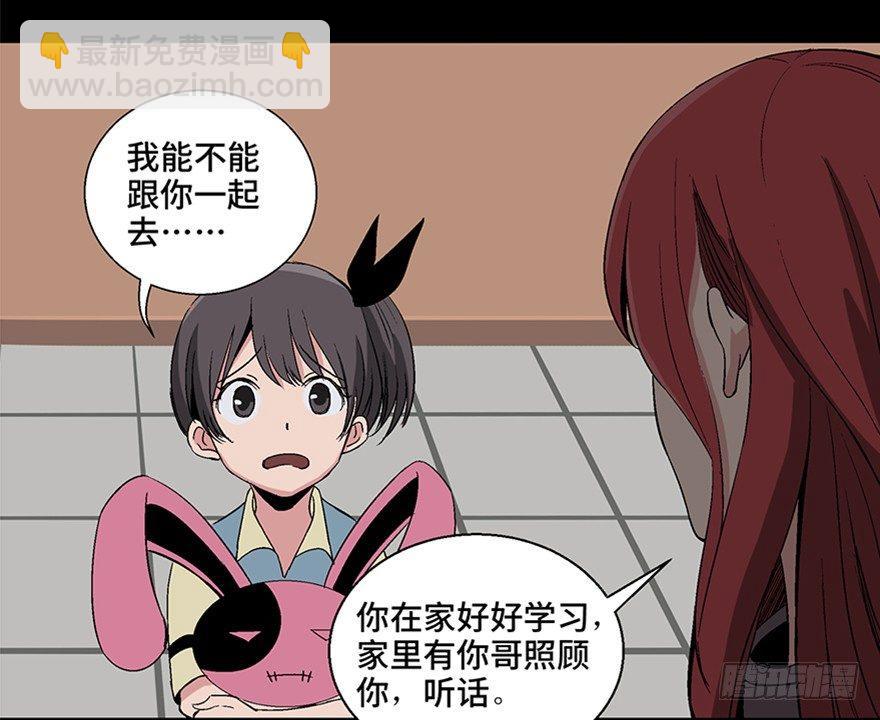 第一零六话&middot;读心术(1/3)-第106话