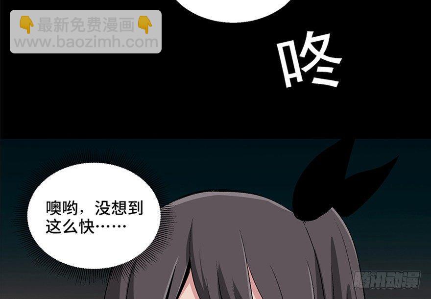 第一零六话&middot;读心术(1/3)-第106话